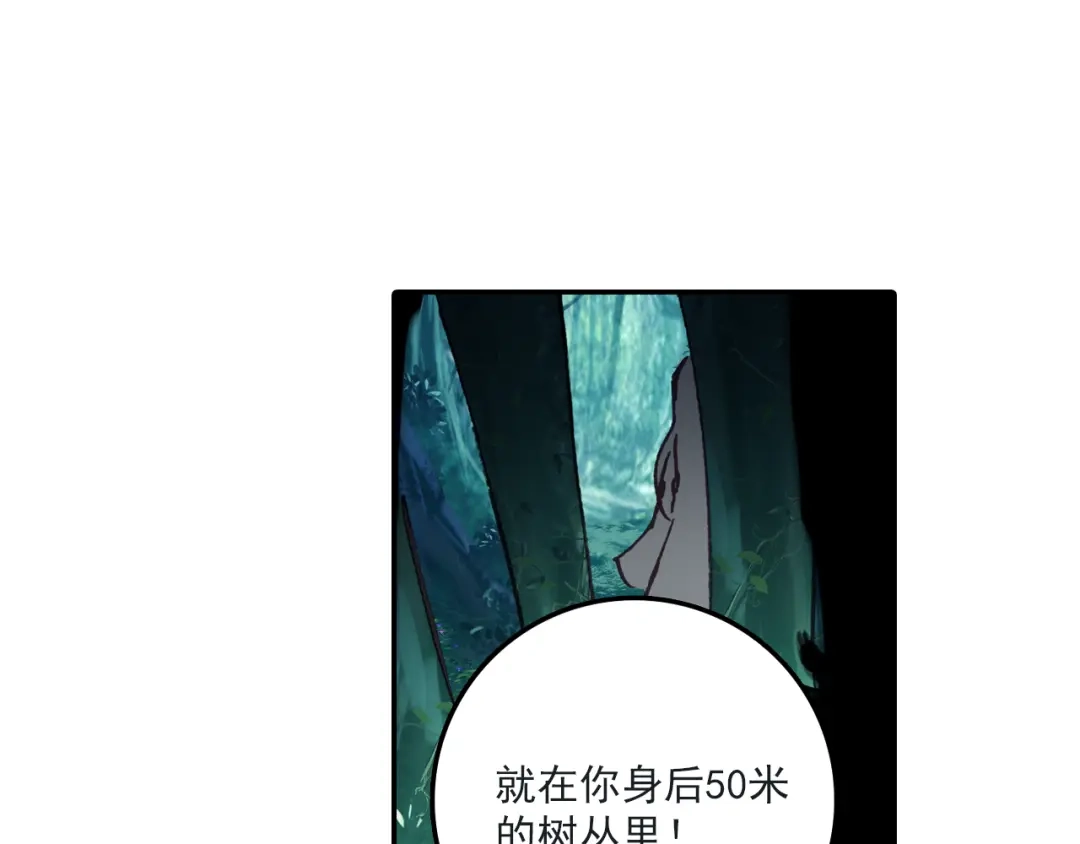 《大龟甲师》第30话 白虎（上） 第21页