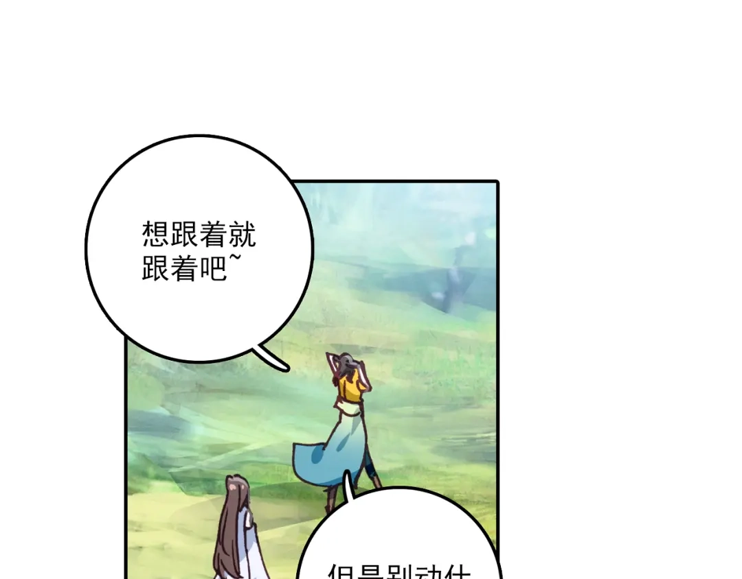 《大龟甲师》第30话 白虎（上） 第37页