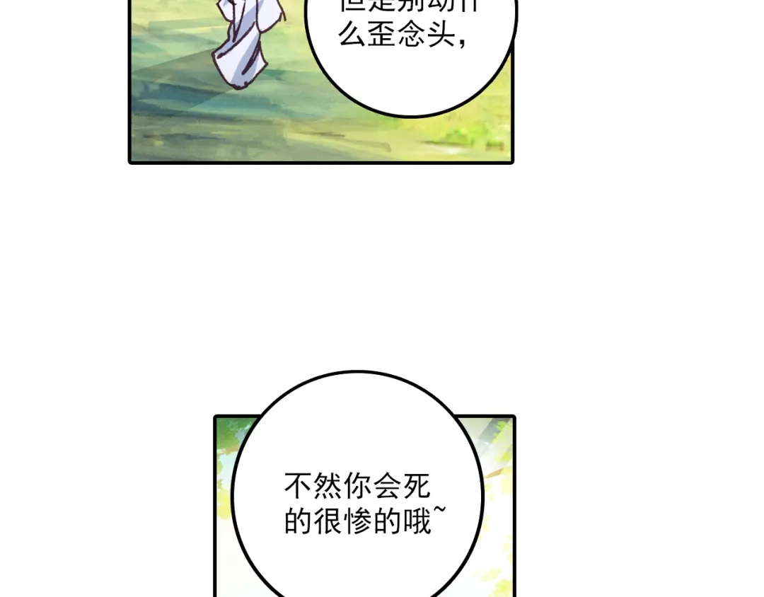 《大龟甲师》第30话 白虎（上） 第38页