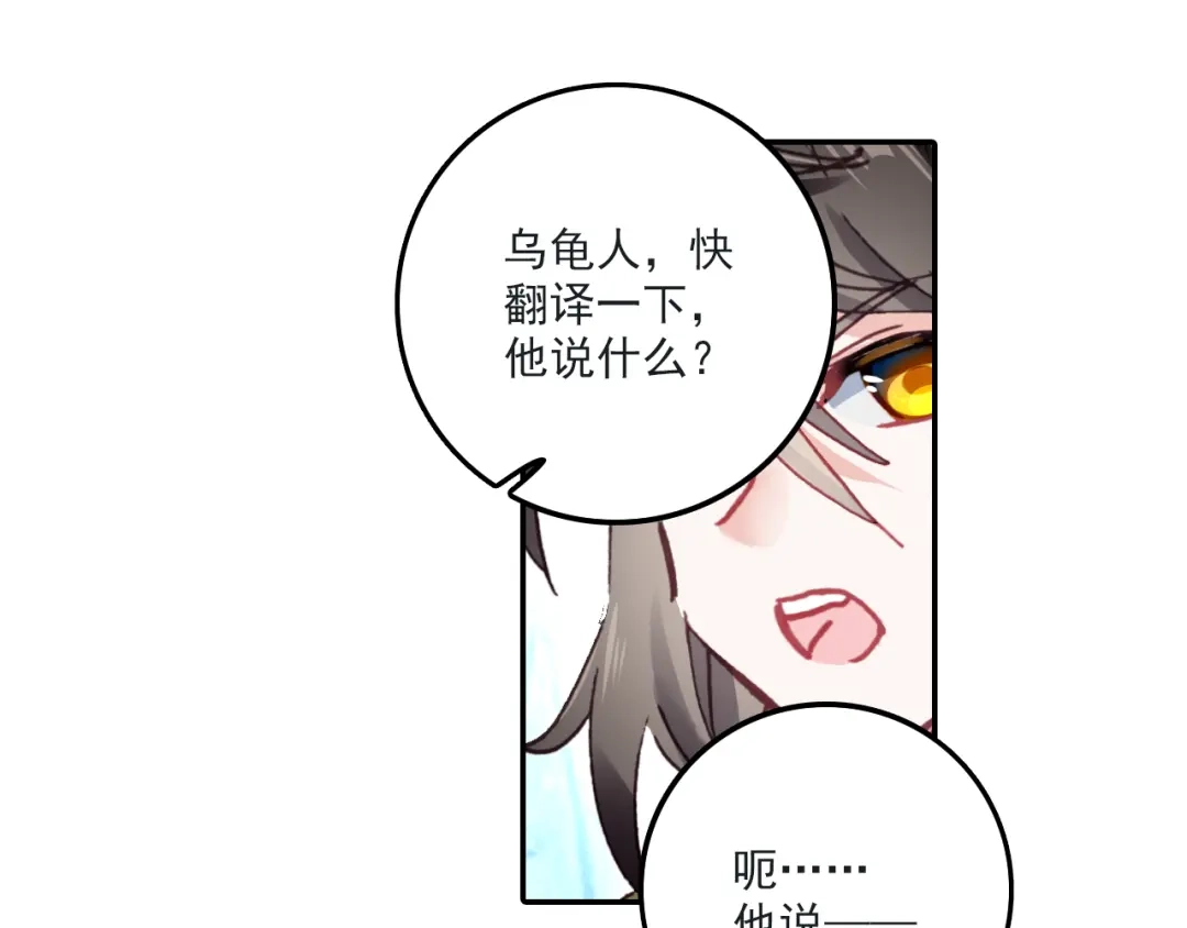 《大龟甲师》第30话 白虎（上） 第16页