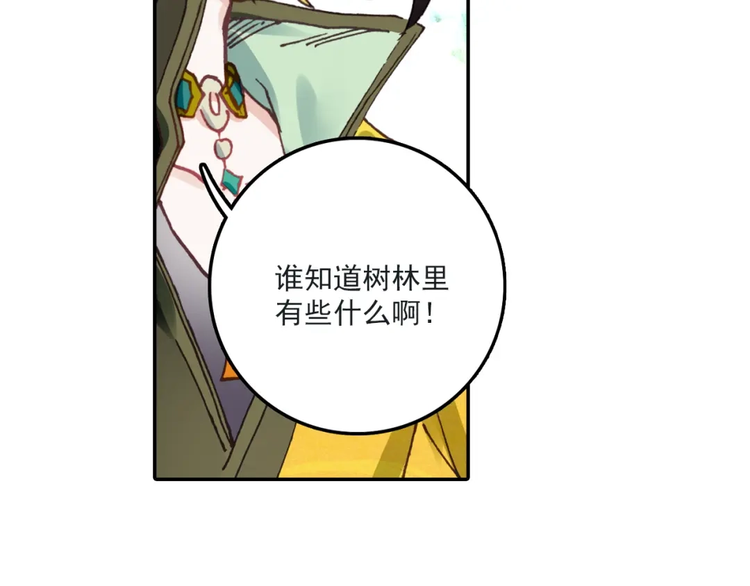 《大龟甲师》第30话 白虎（上） 第24页