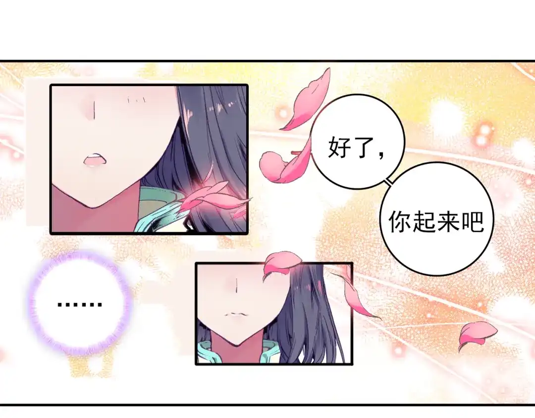 《大龟甲师》第3话 千机门（下） 第25页