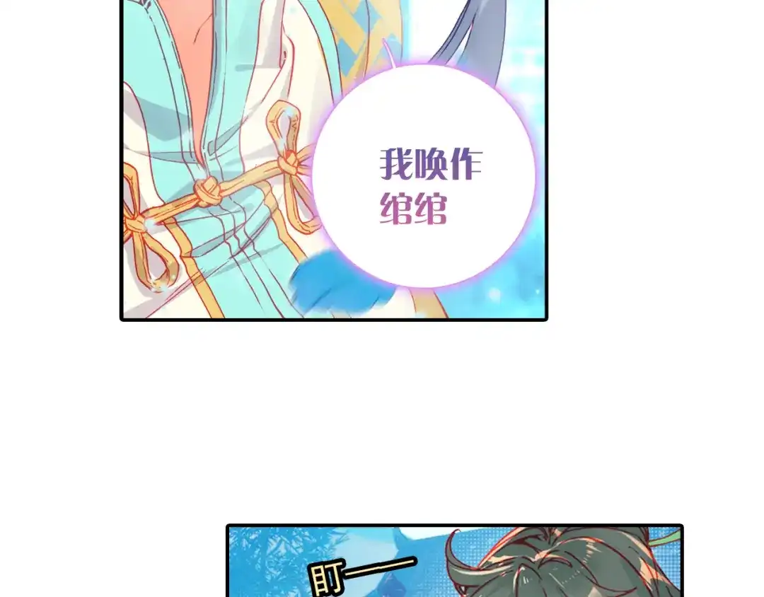 《大龟甲师》第3话 千机门（下） 第28页