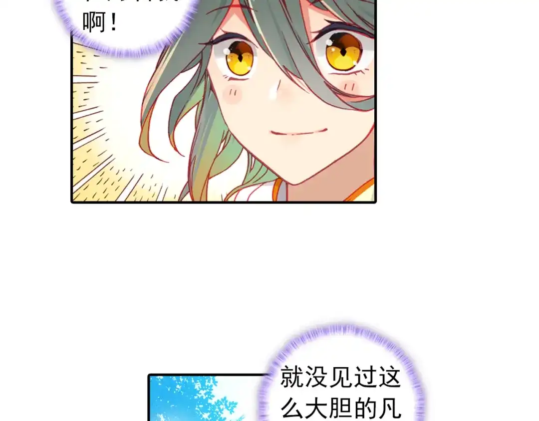 《大龟甲师》第3话 千机门（下） 第30页