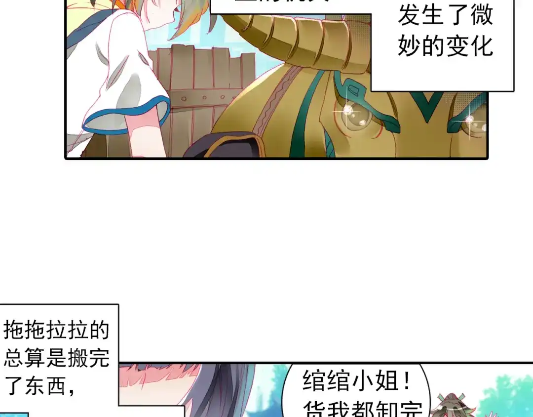 《大龟甲师》第3话 千机门（下） 第34页