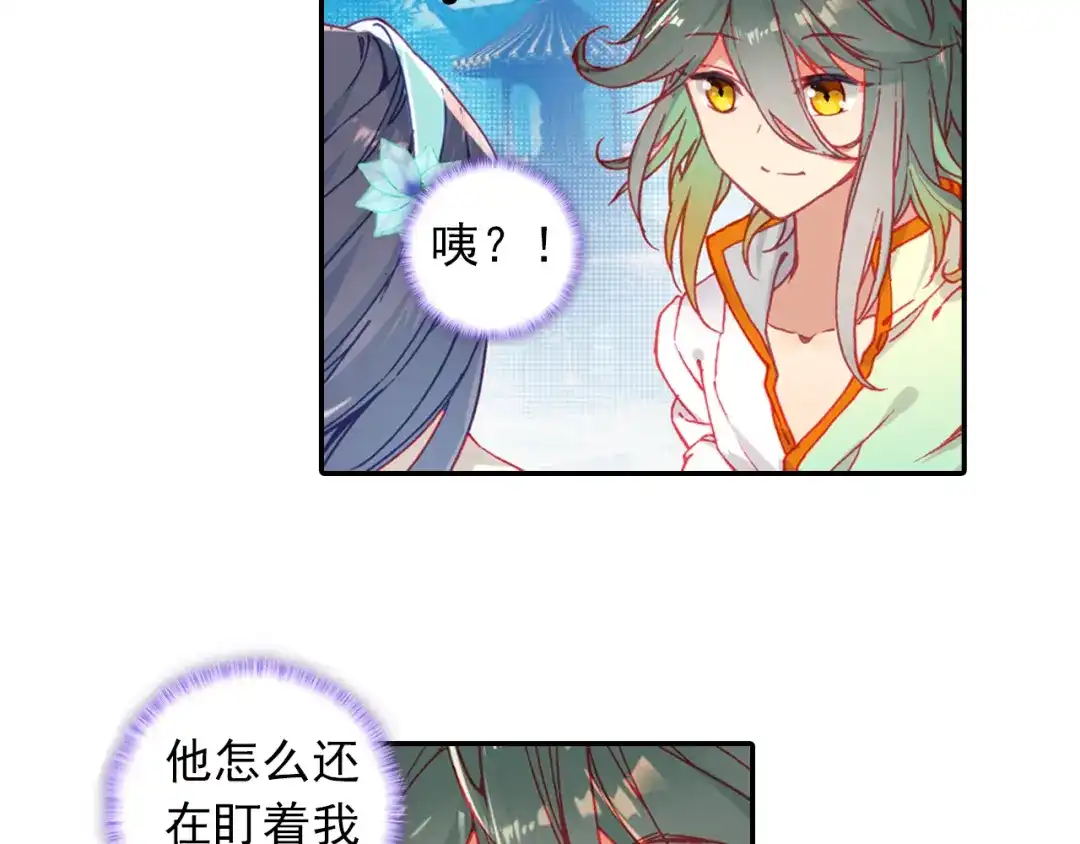 《大龟甲师》第3话 千机门（下） 第29页