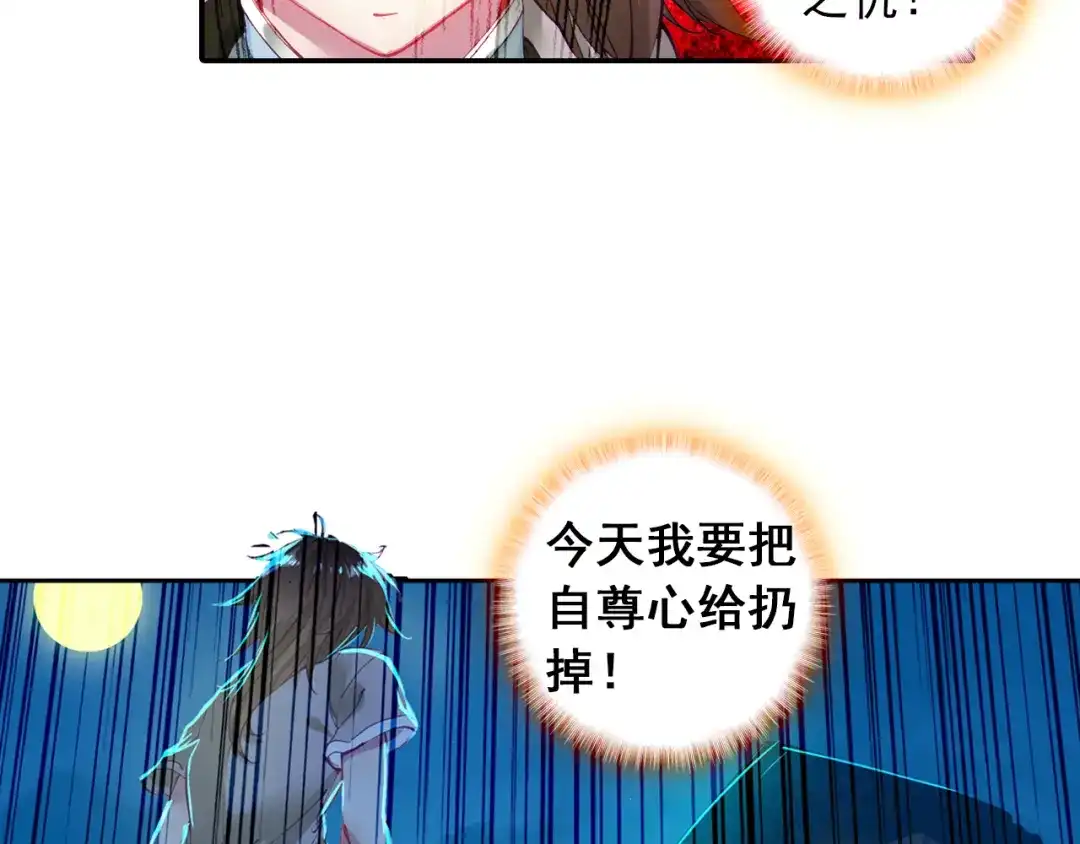 《大龟甲师》第3话 千机门（下） 第45页