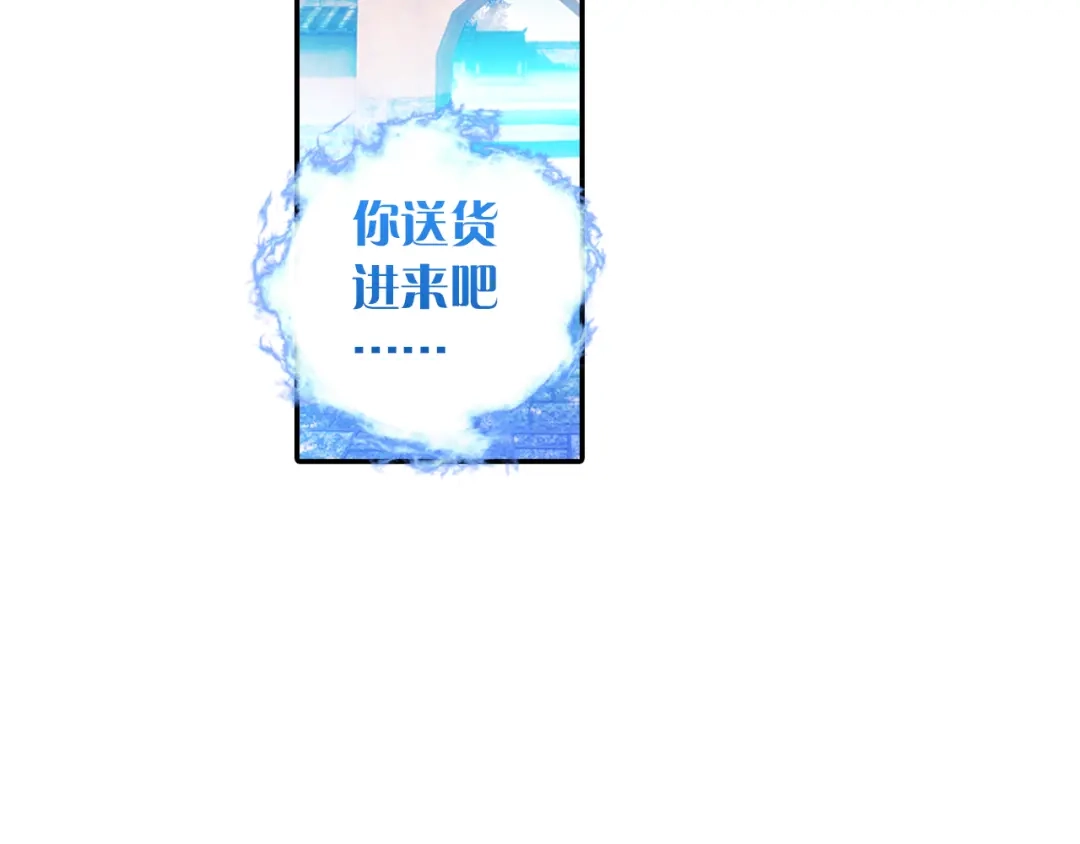 《大龟甲师》第3话 千机门（下） 第12页