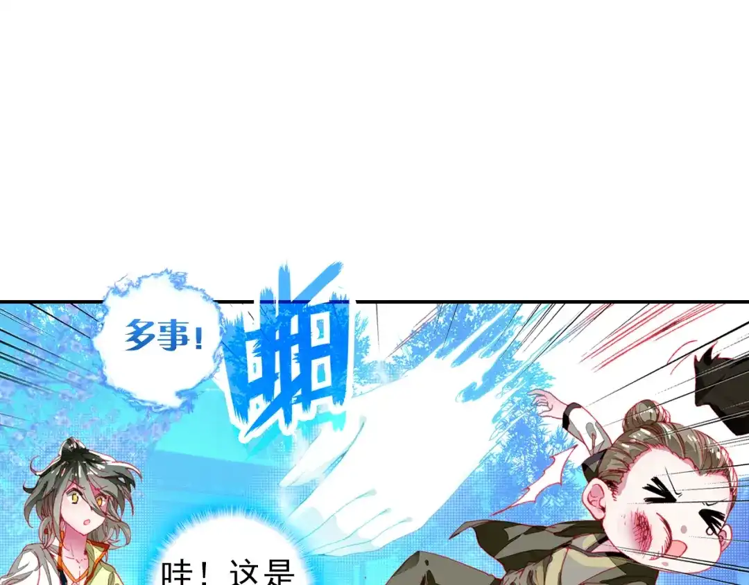 《大龟甲师》第3话 千机门（下） 第6页