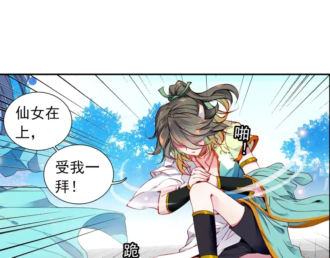 《大龟甲师》第3话 千机门（下） 第20页