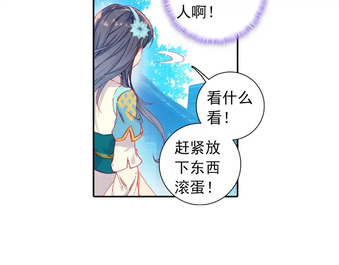 《大龟甲师》第3话 千机门（下） 第31页