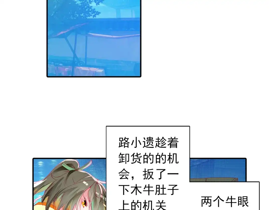 《大龟甲师》第3话 千机门（下） 第33页