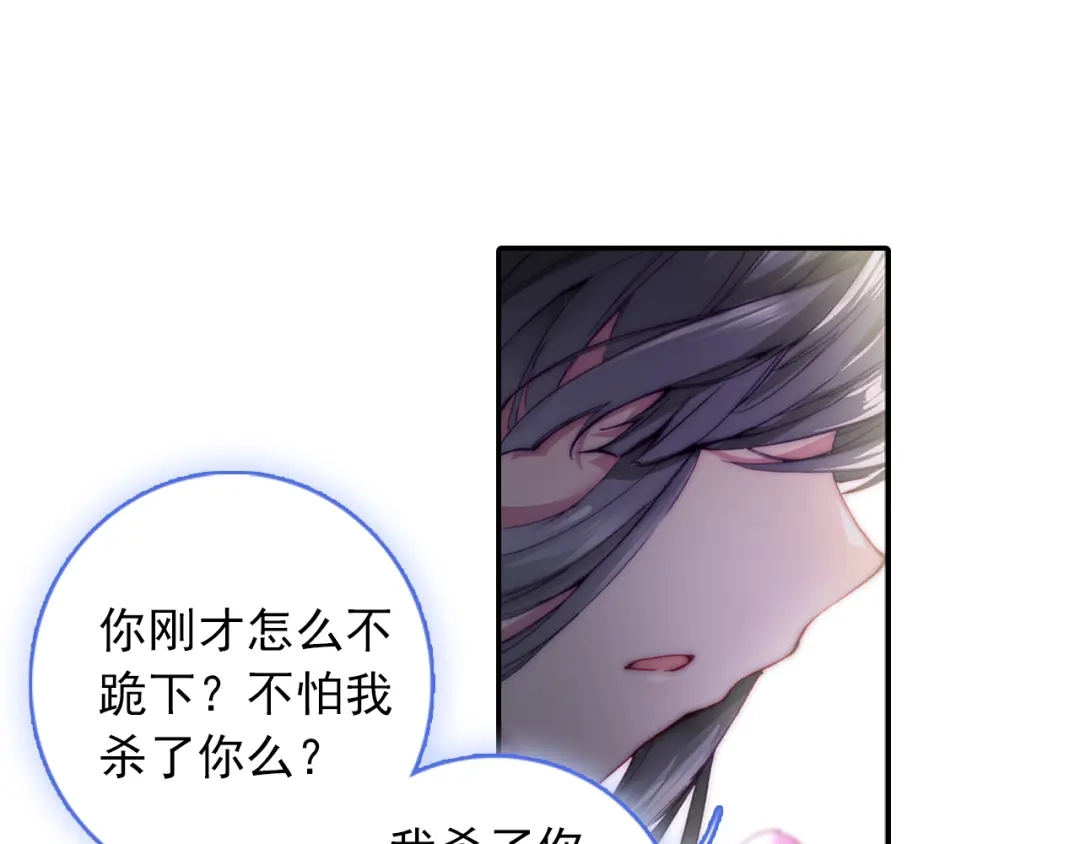 《大龟甲师》第3话 千机门（下） 第17页