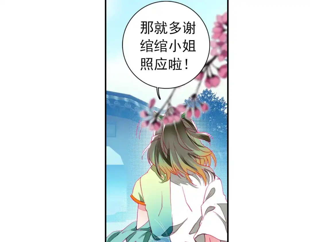 《大龟甲师》第3话 千机门（下） 第37页
