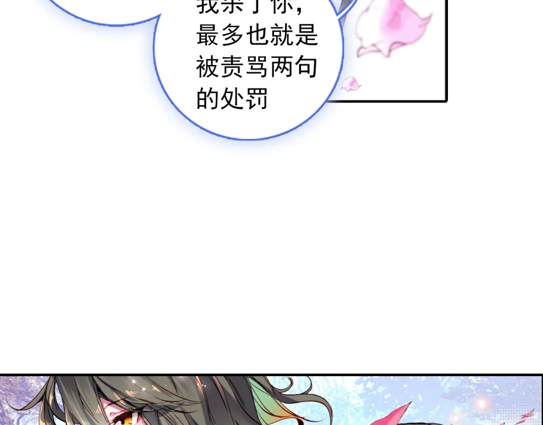 《大龟甲师》第3话 千机门（下） 第18页