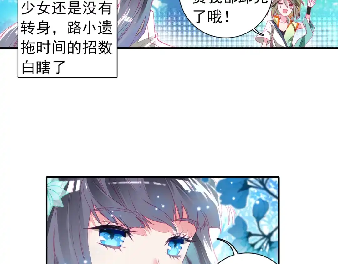 《大龟甲师》第3话 千机门（下） 第35页