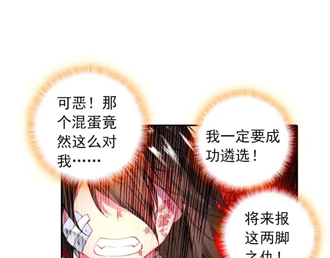 《大龟甲师》第3话 千机门（下） 第44页