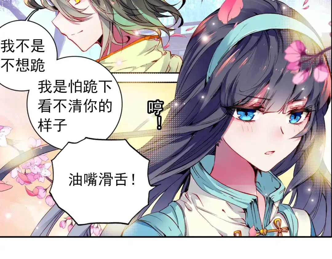 《大龟甲师》第3话 千机门（下） 第19页