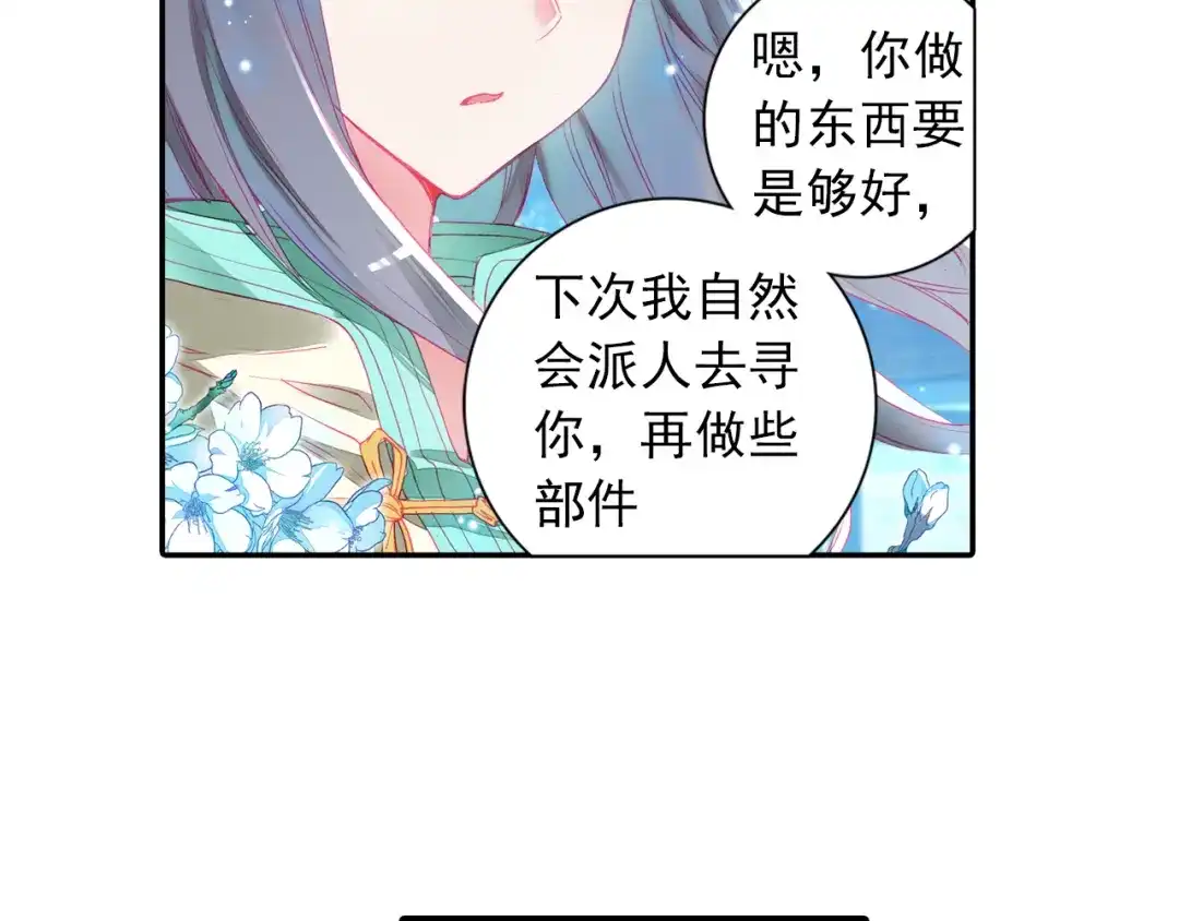 《大龟甲师》第3话 千机门（下） 第36页