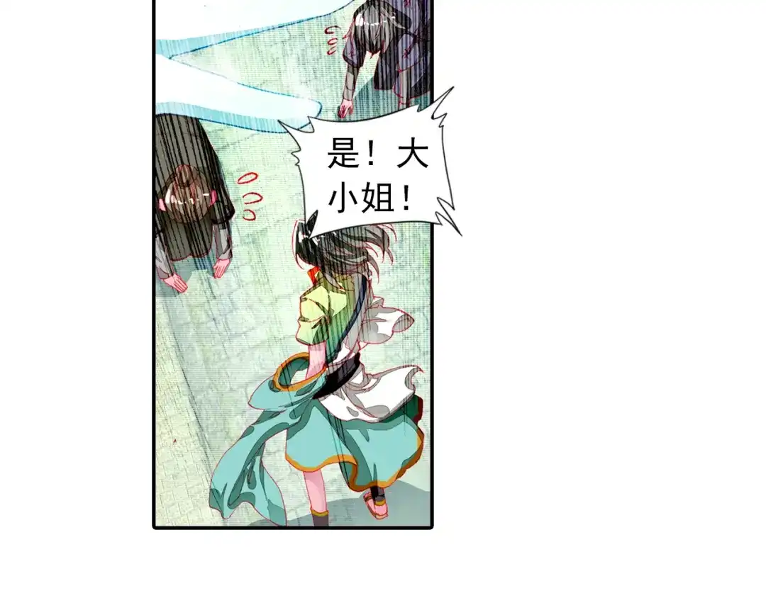 《大龟甲师》第3话 千机门（下） 第8页