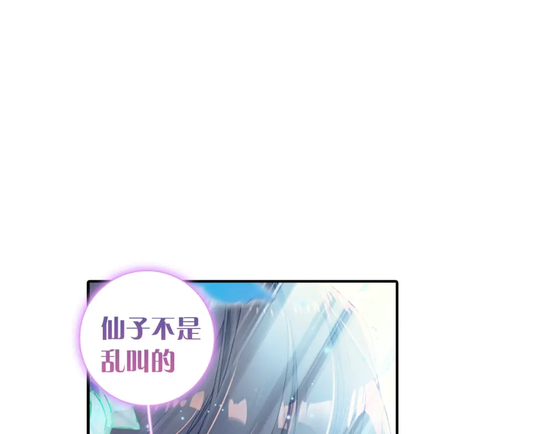 《大龟甲师》第3话 千机门（下） 第26页