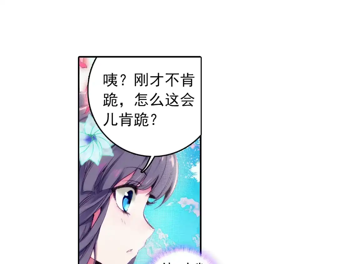 《大龟甲师》第3话 千机门（下） 第22页
