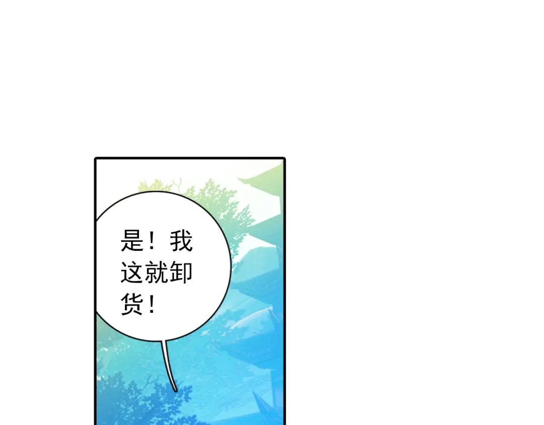 《大龟甲师》第3话 千机门（下） 第32页