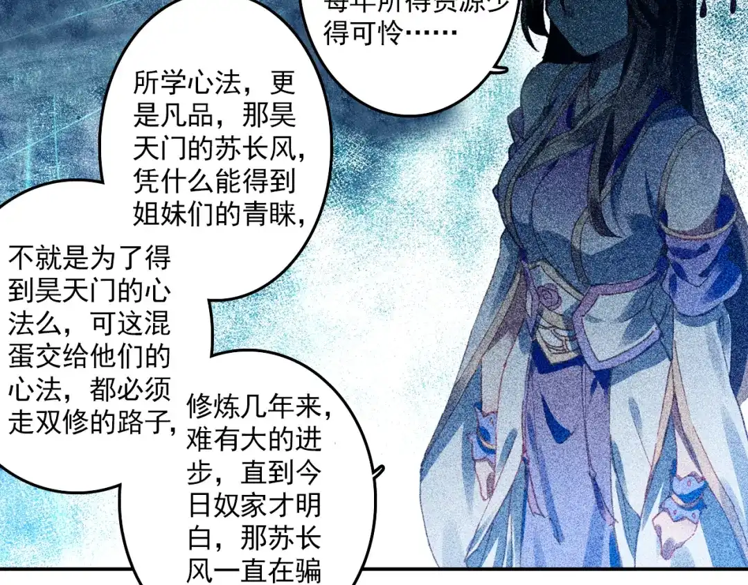 《大龟甲师》第30话 白虎（下） 第40页