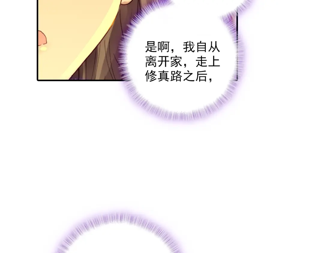 《大龟甲师》第30话 白虎（下） 第25页
