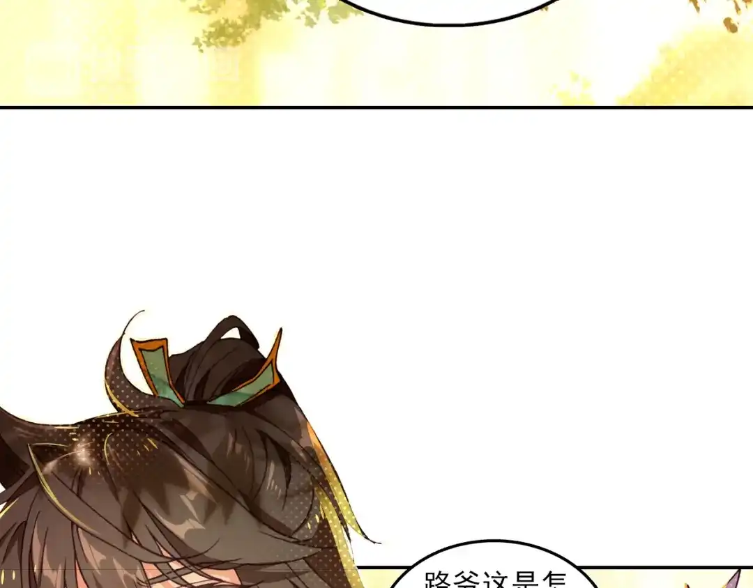 《大龟甲师》第30话 白虎（下） 第35页