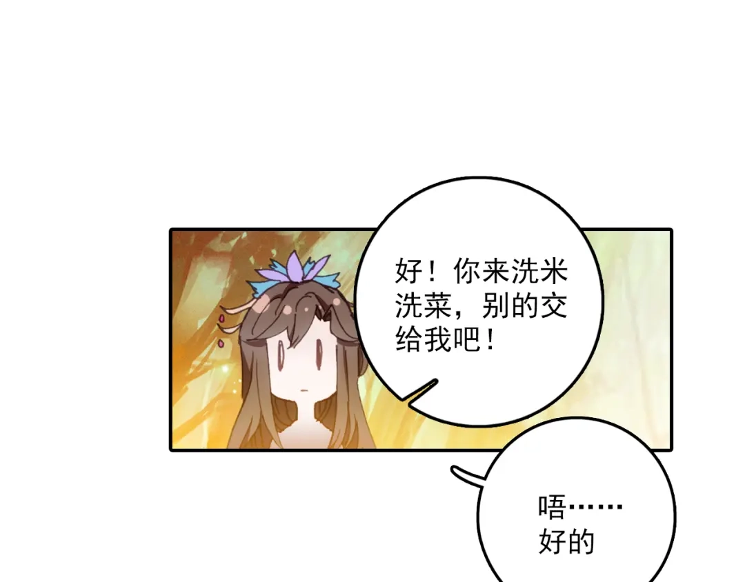 《大龟甲师》第30话 白虎（下） 第15页