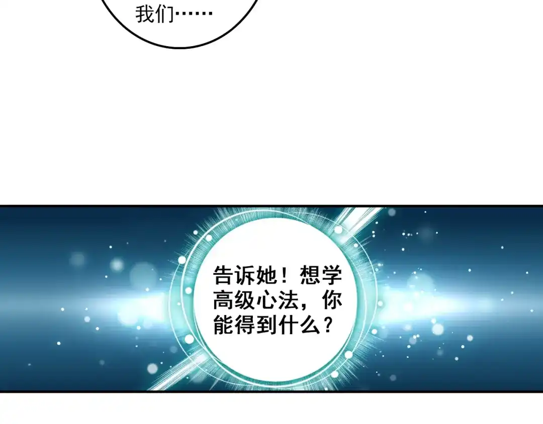 《大龟甲师》第30话 白虎（下） 第41页