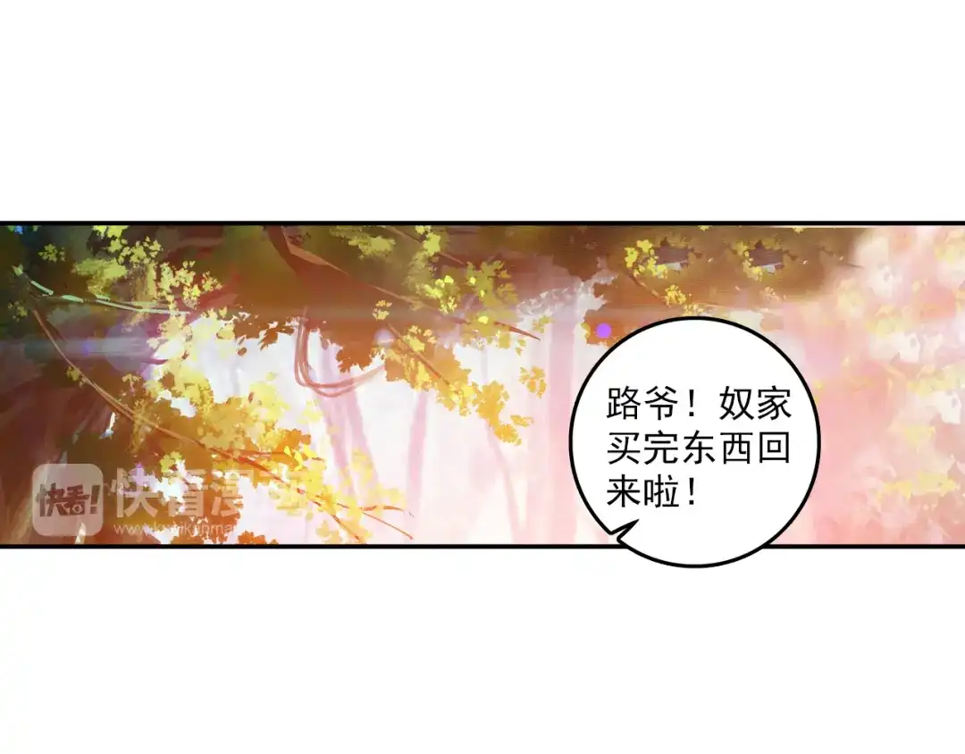 《大龟甲师》第30话 白虎（下） 第14页