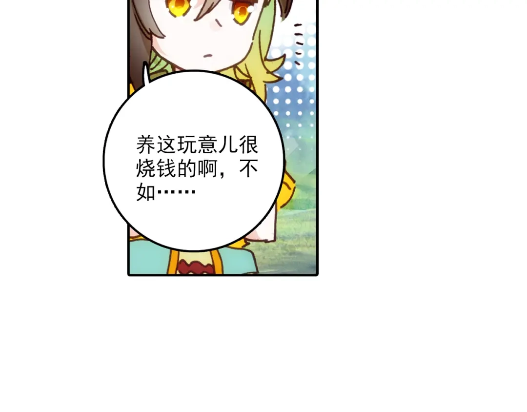 《大龟甲师》第30话 白虎（下） 第6页