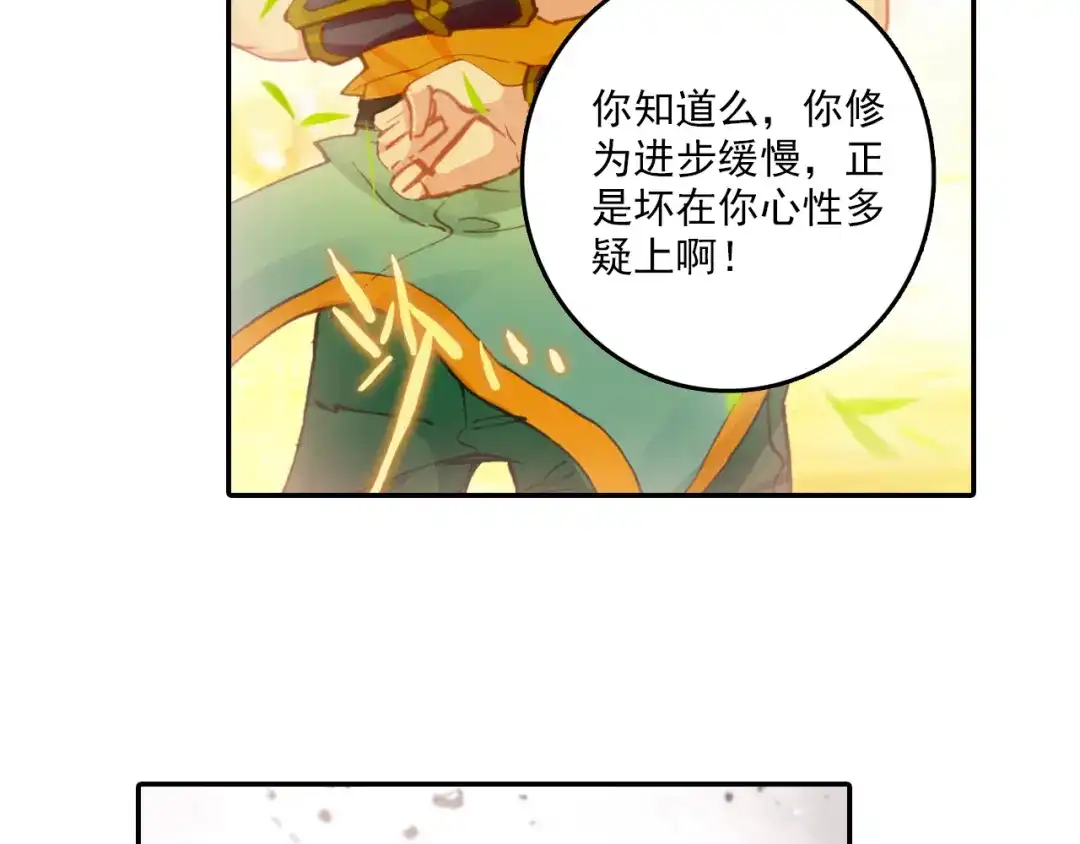 《大龟甲师》第31话 神族（上） 第39页