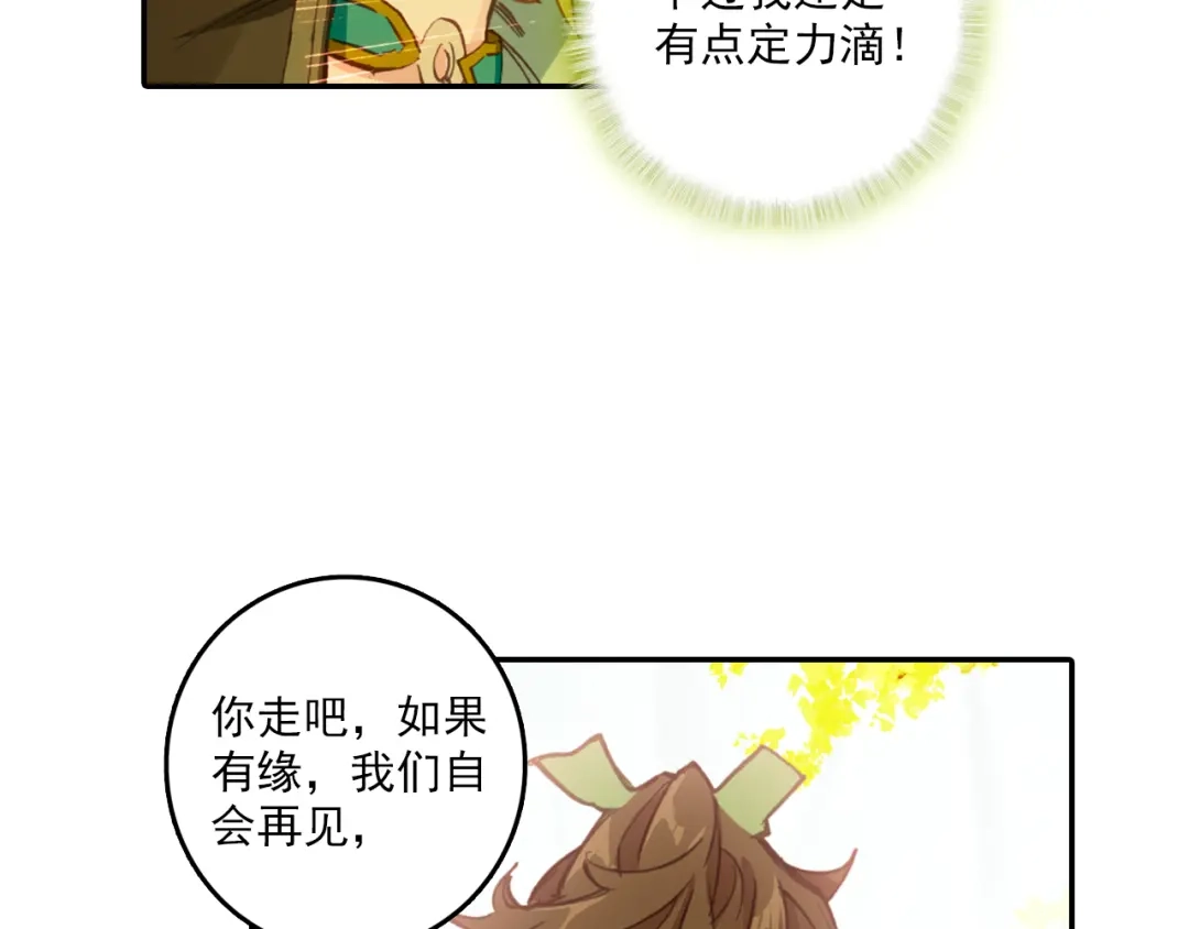 《大龟甲师》第31话 神族（上） 第37页
