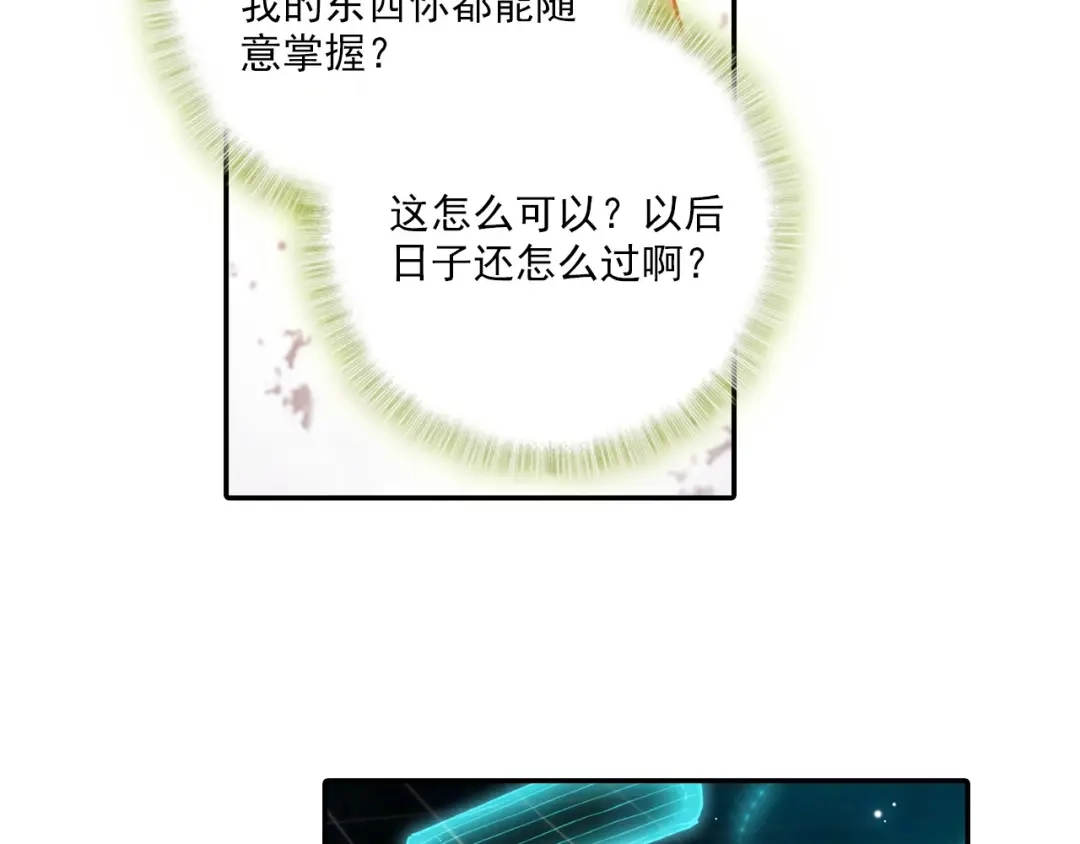 《大龟甲师》第31话 神族（上） 第16页