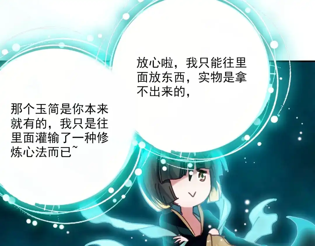 《大龟甲师》第31话 神族（上） 第18页
