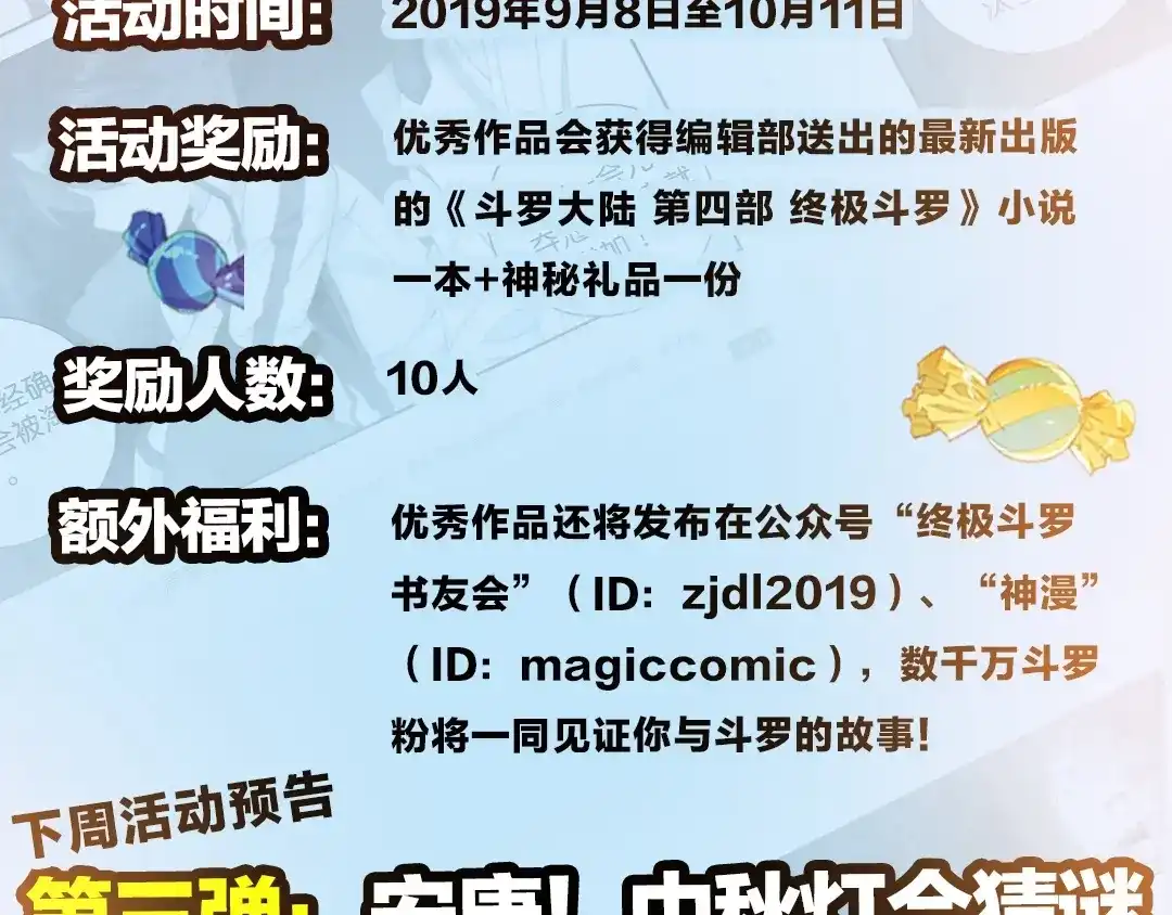 《大龟甲师》第31话 神族（上） 第45页