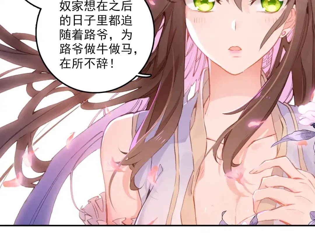 《大龟甲师》第31话 神族（上） 第35页