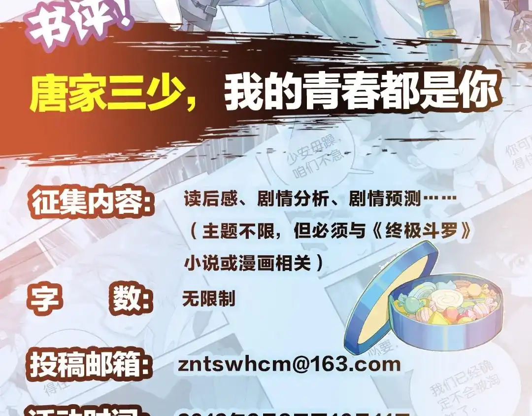《大龟甲师》第31话 神族（上） 第44页