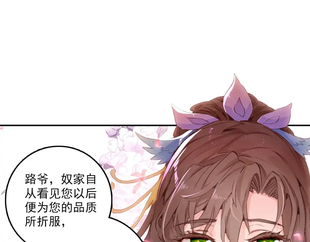 《大龟甲师》第31话 神族（上） 第34页