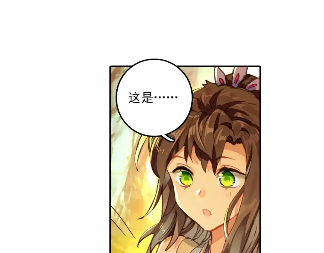 《大龟甲师》第31话 神族（上） 第21页