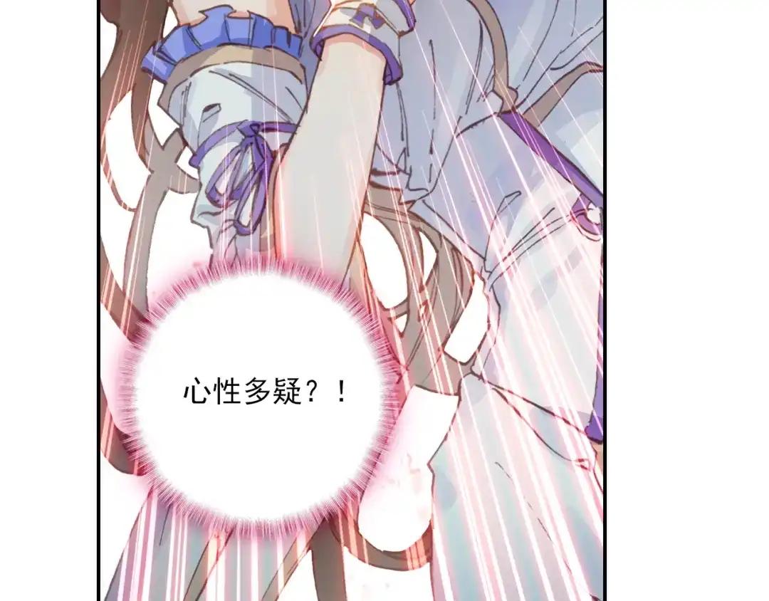 《大龟甲师》第31话 神族（上） 第41页