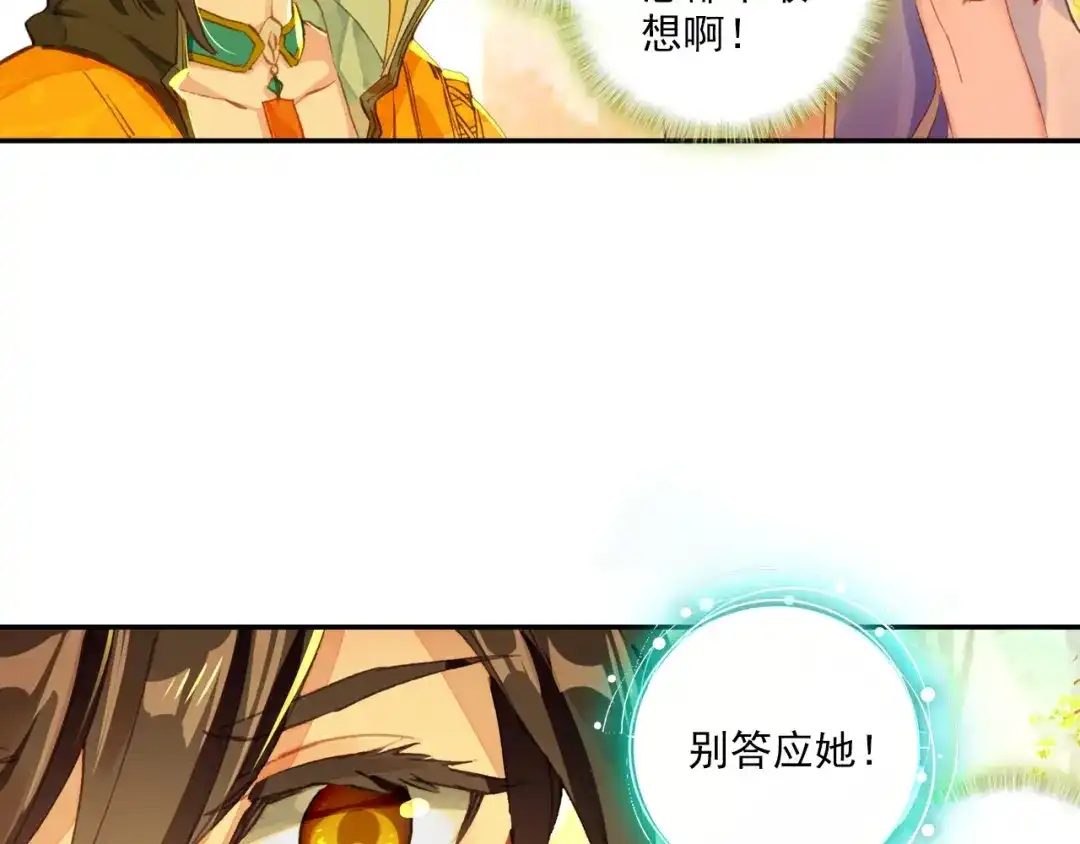 《大龟甲师》第31话 神族（上） 第8页