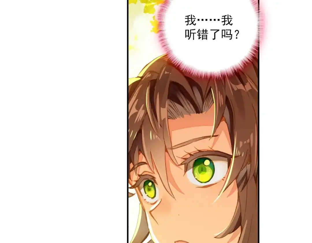 《大龟甲师》第31话 神族（上） 第26页