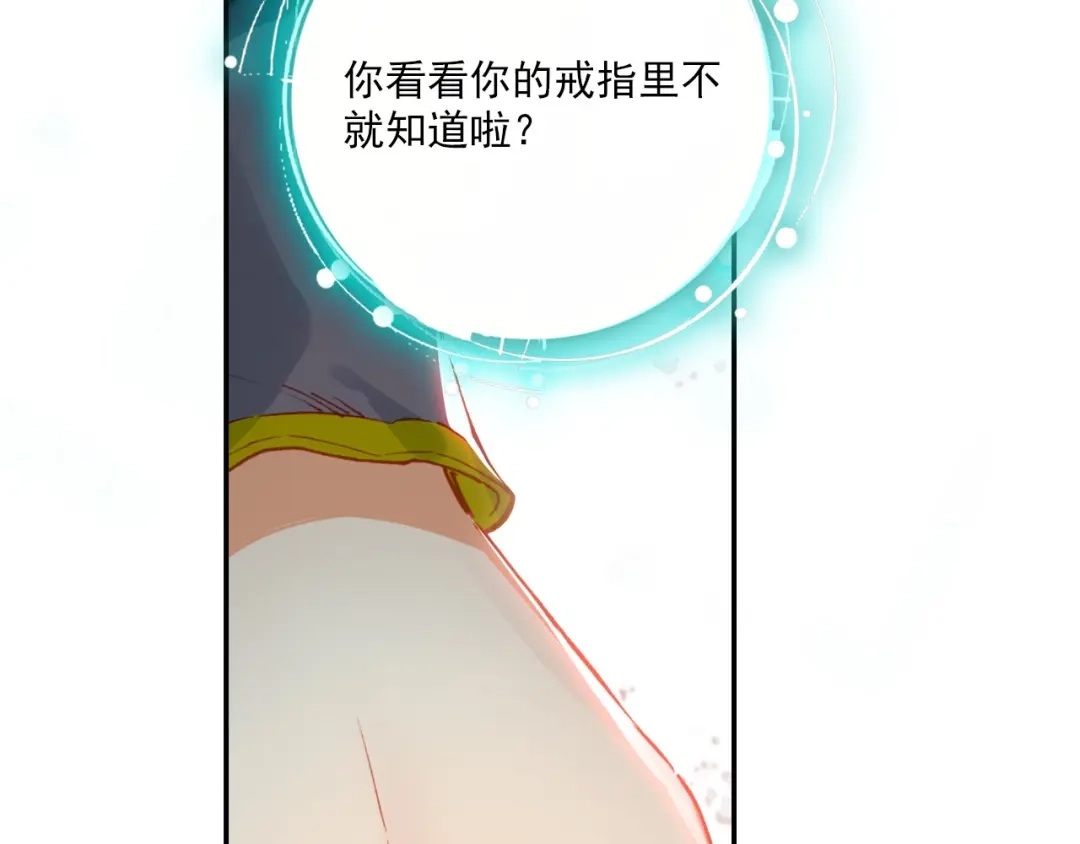 《大龟甲师》第31话 神族（上） 第14页