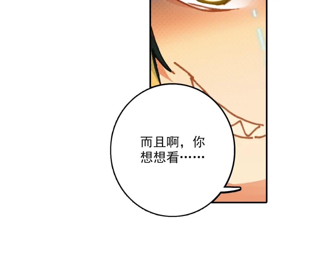 《大龟甲师》第31话 神族（下） 第38页