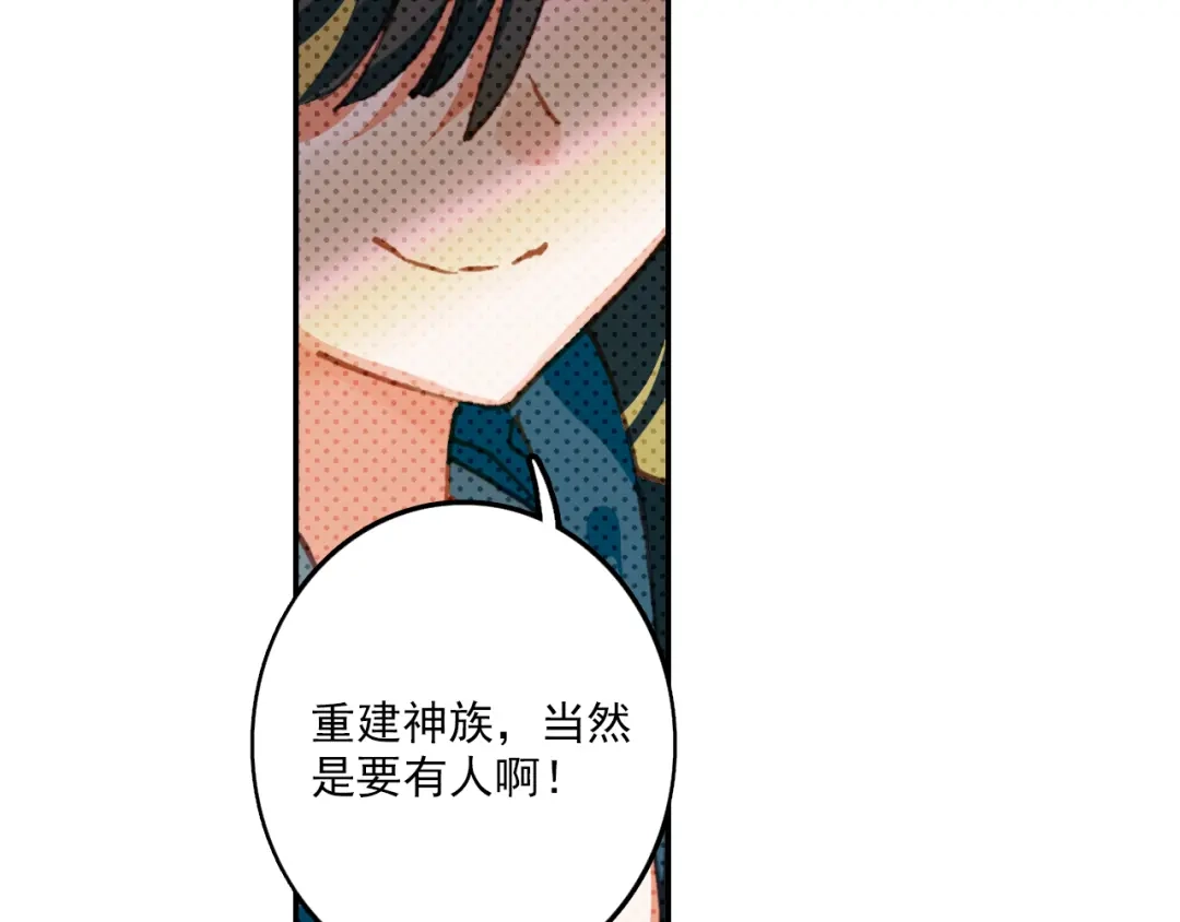 《大龟甲师》第31话 神族（下） 第34页