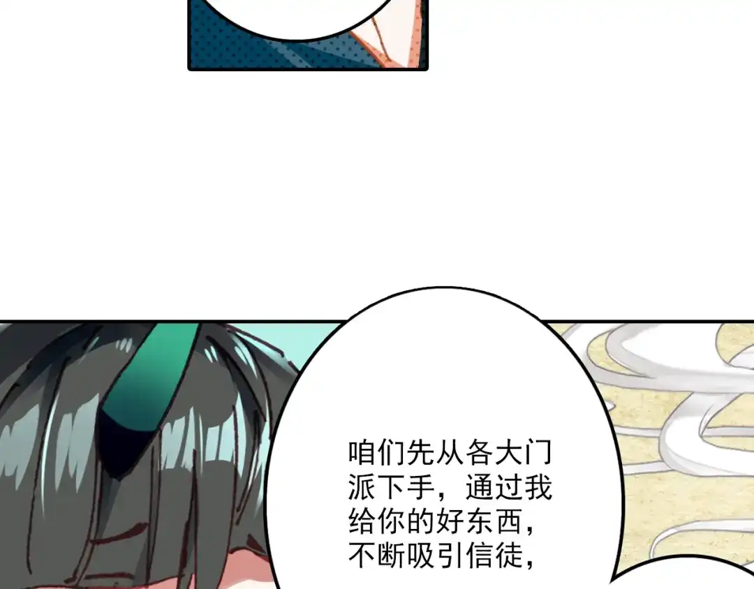 《大龟甲师》第31话 神族（下） 第35页